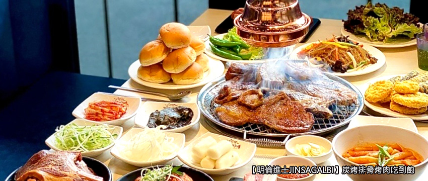 【明倫進士JINSAGALBI】炭烤豬肉吃到飽+米飯無限+飲料暢飲